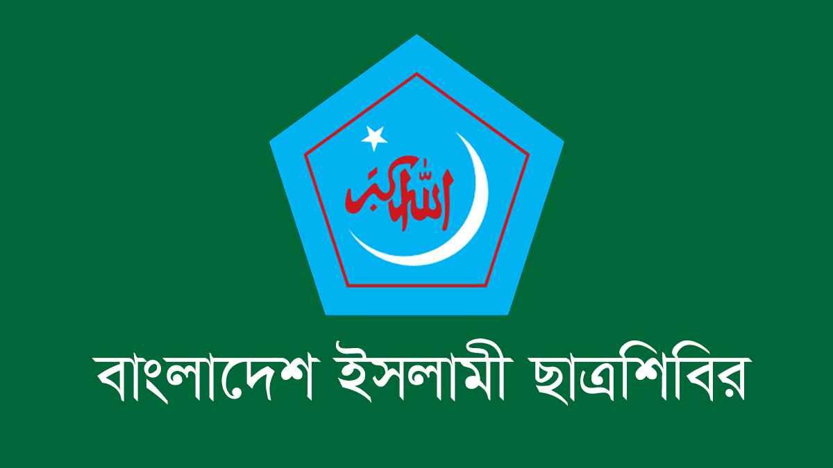 পশ্চিমবঙ্গে গরু জবাইয়ে বিধিনিষেধ, তীব্র নিন্দা ছাত্রশিবিরের
