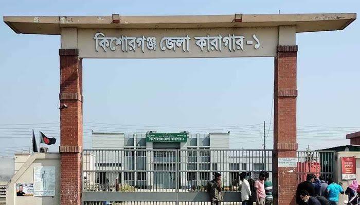 কিশোরগঞ্জ কারাগারে ঈদের ভিন্ন আয়োজন, বন্দিদের মুখে হাসি