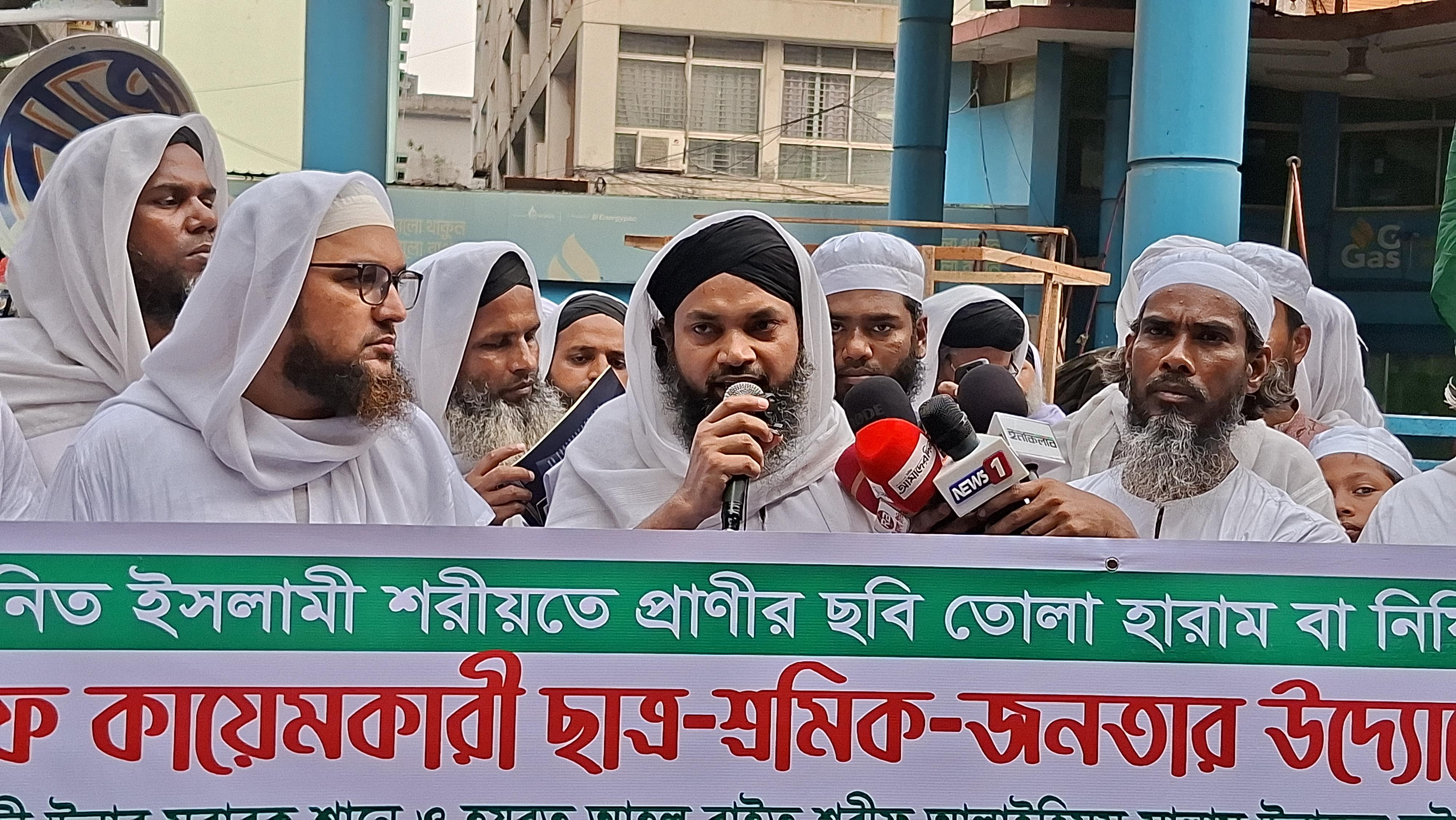 ভারতে মুসলিম নিপীড়ন বন্ধের দাবিতে ইনসাফ কায়েমকারী ছাত্র-শ্রমিক-জনতার সমাবেশ