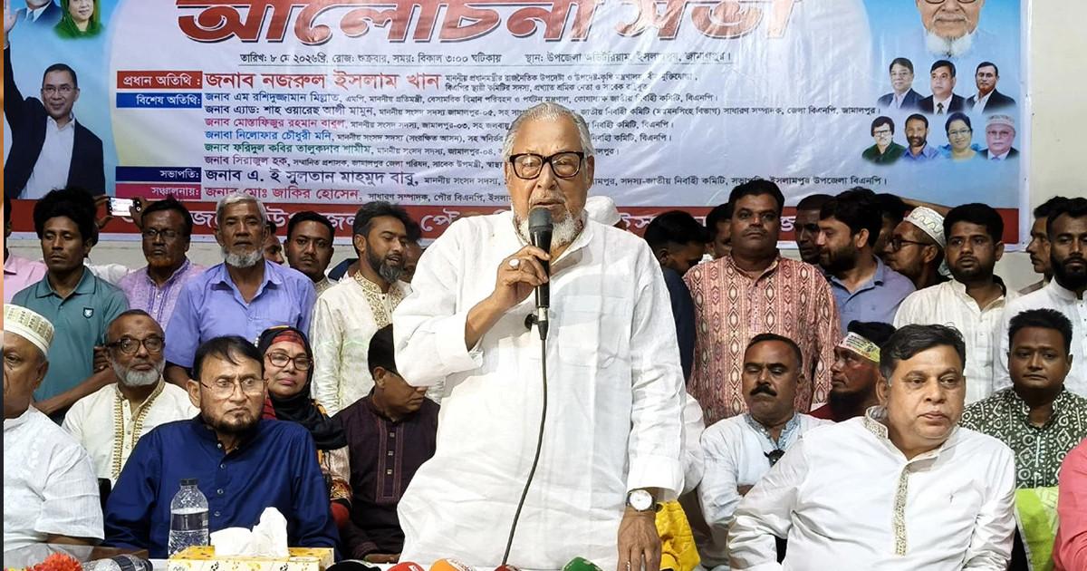 জুলাই সনদ বাস্তবায়নে সরকার অঙ্গীকারবদ্ধ: নজরুল ইসলাম খান