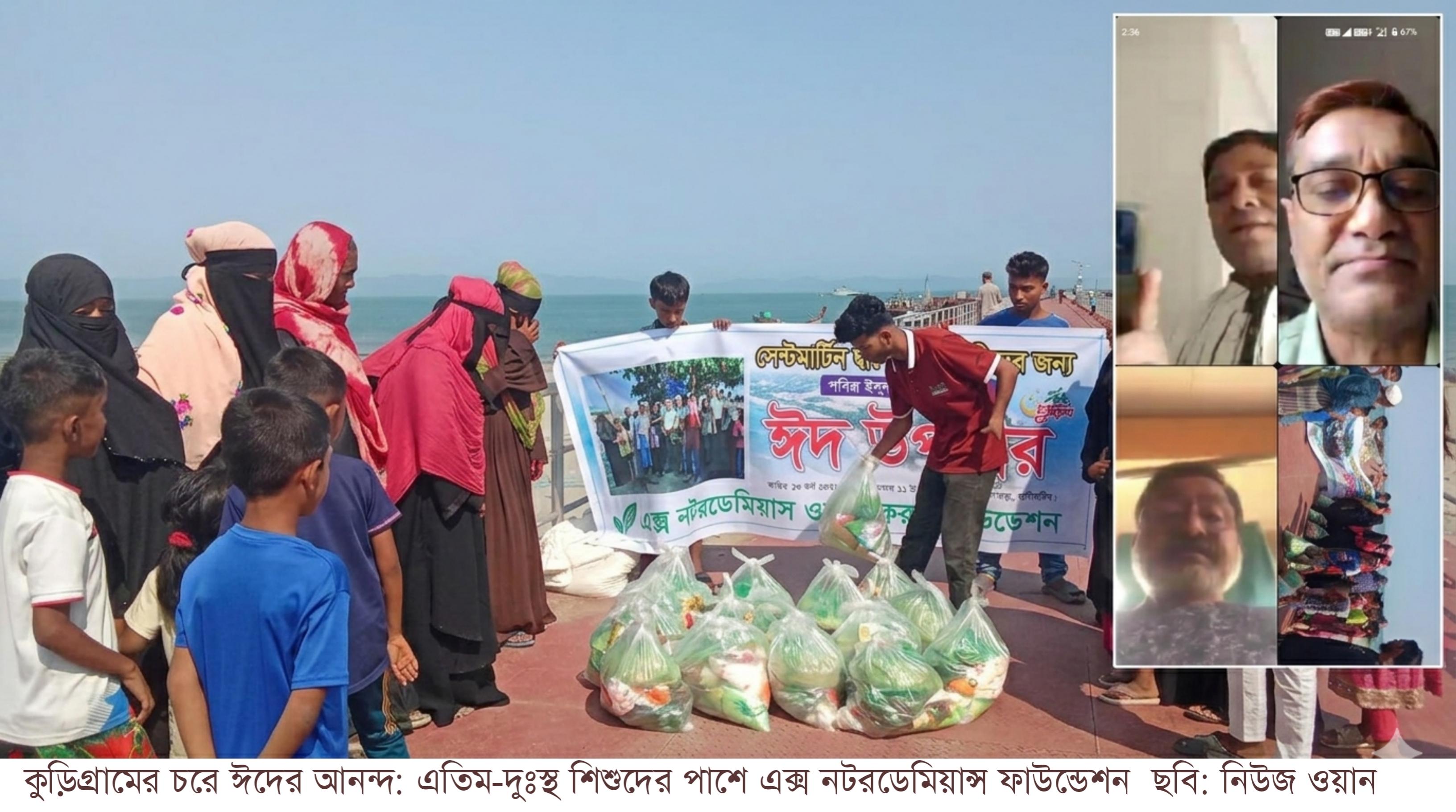 কুড়িগ্রামের চরে ঈদের আনন্দ: এতিম-দুঃস্থ শিশুদের পাশে এক্স নটরডেমিয়ান্স ফাউন্ডেশন