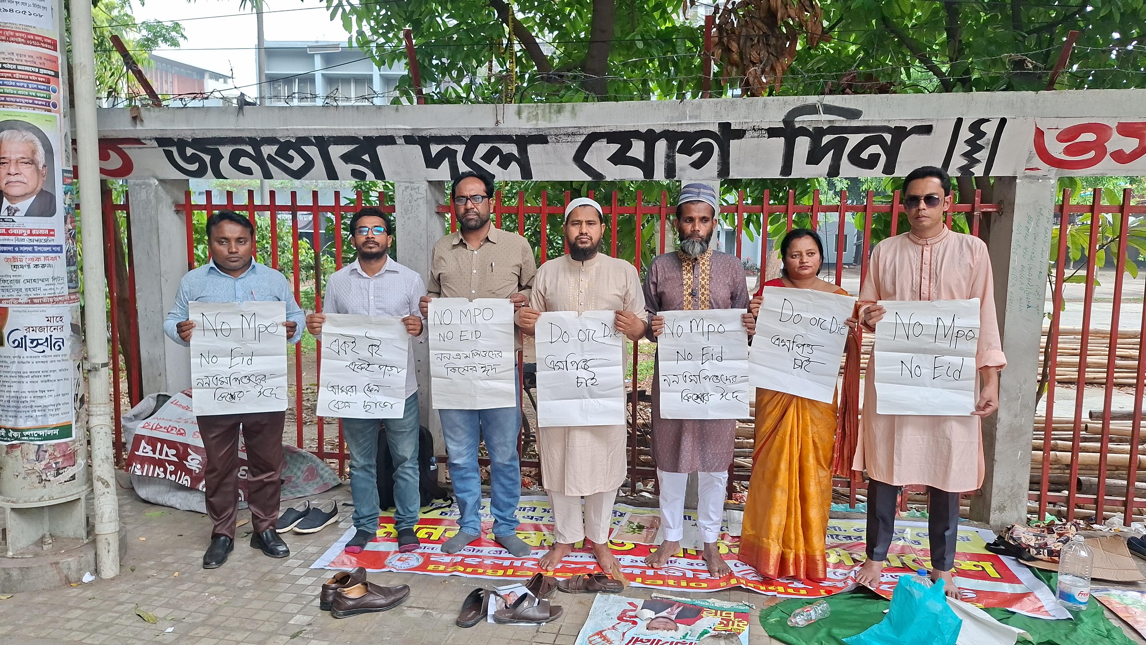 ‘নো এমপিও, নো ঈদ’—রাজপথে ডাল-ভাতেই ননএমপিও শিক্ষকদের ঈদ উদযাপন
