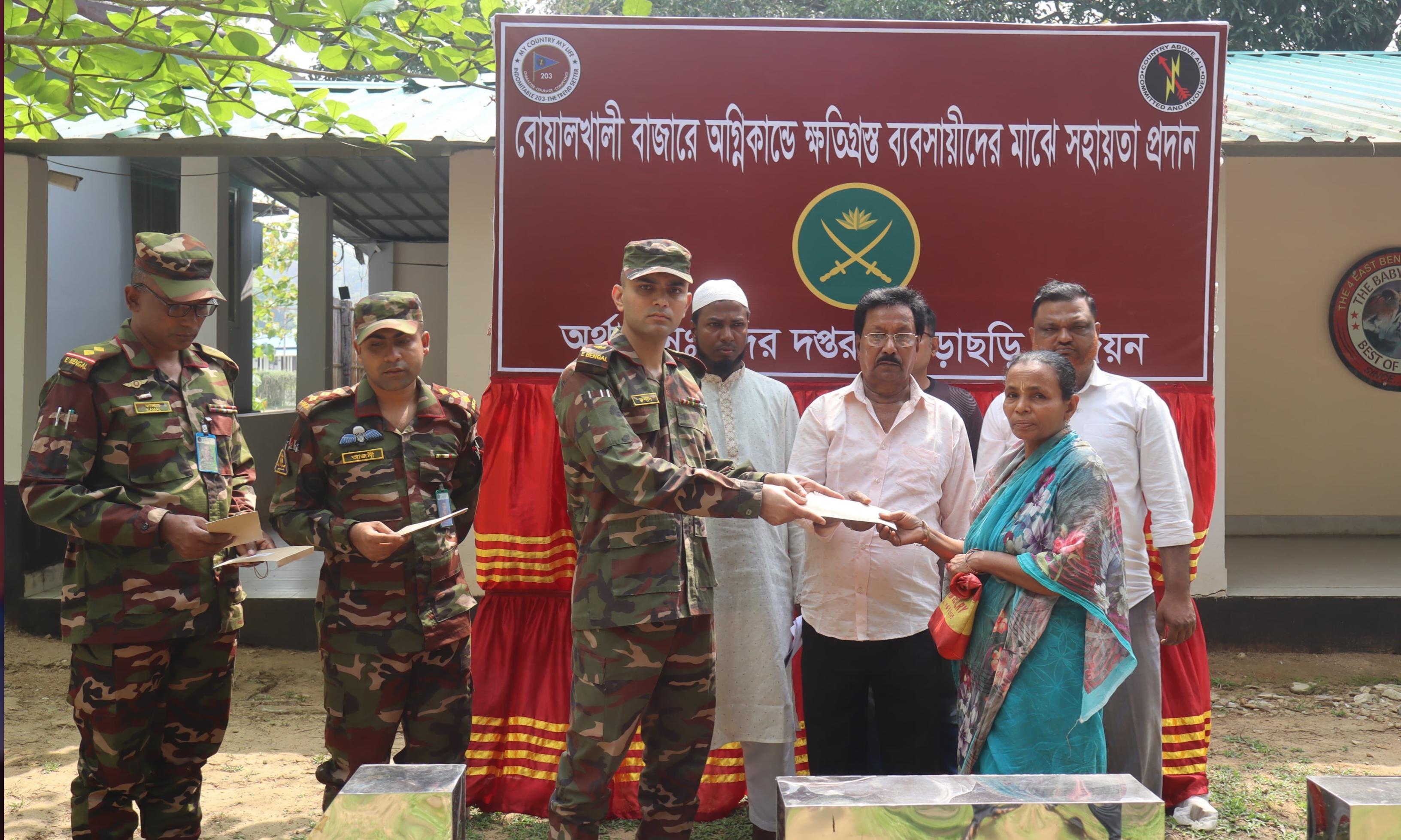 খাগড়াছড়িতে অগ্নিকাণ্ডে ক্ষতিগ্রস্ত ব্যবসায়ীদের পাশে সেনাবাহিনী, আর্থিক সহায়তা প্রদান