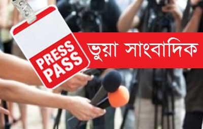সংযুক্ত ছবি