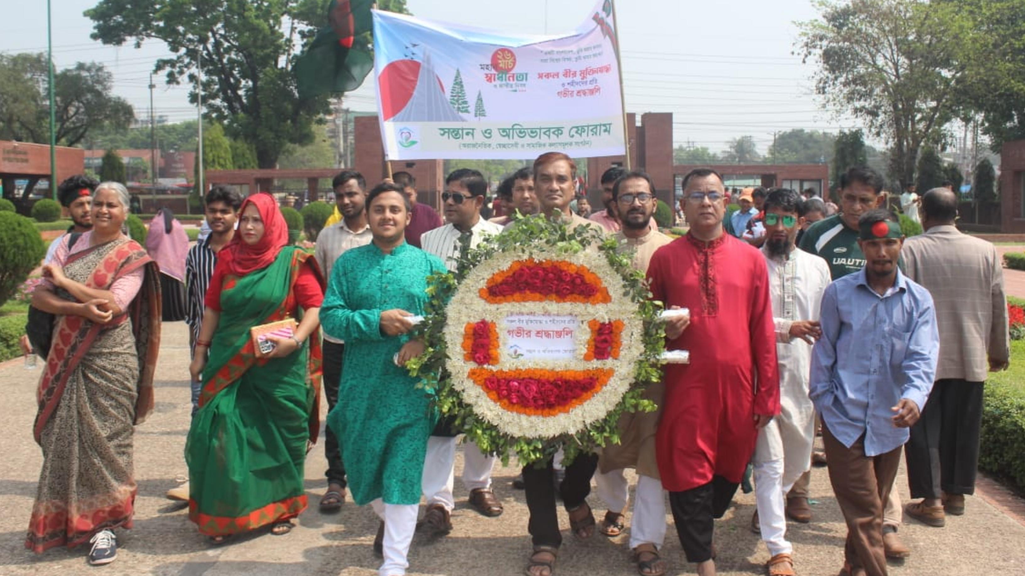 জাতীয় স্মৃতিসৌধে সন্তান ও অভিভাবক ফোরামের শ্রদ্ধা নিবেদন